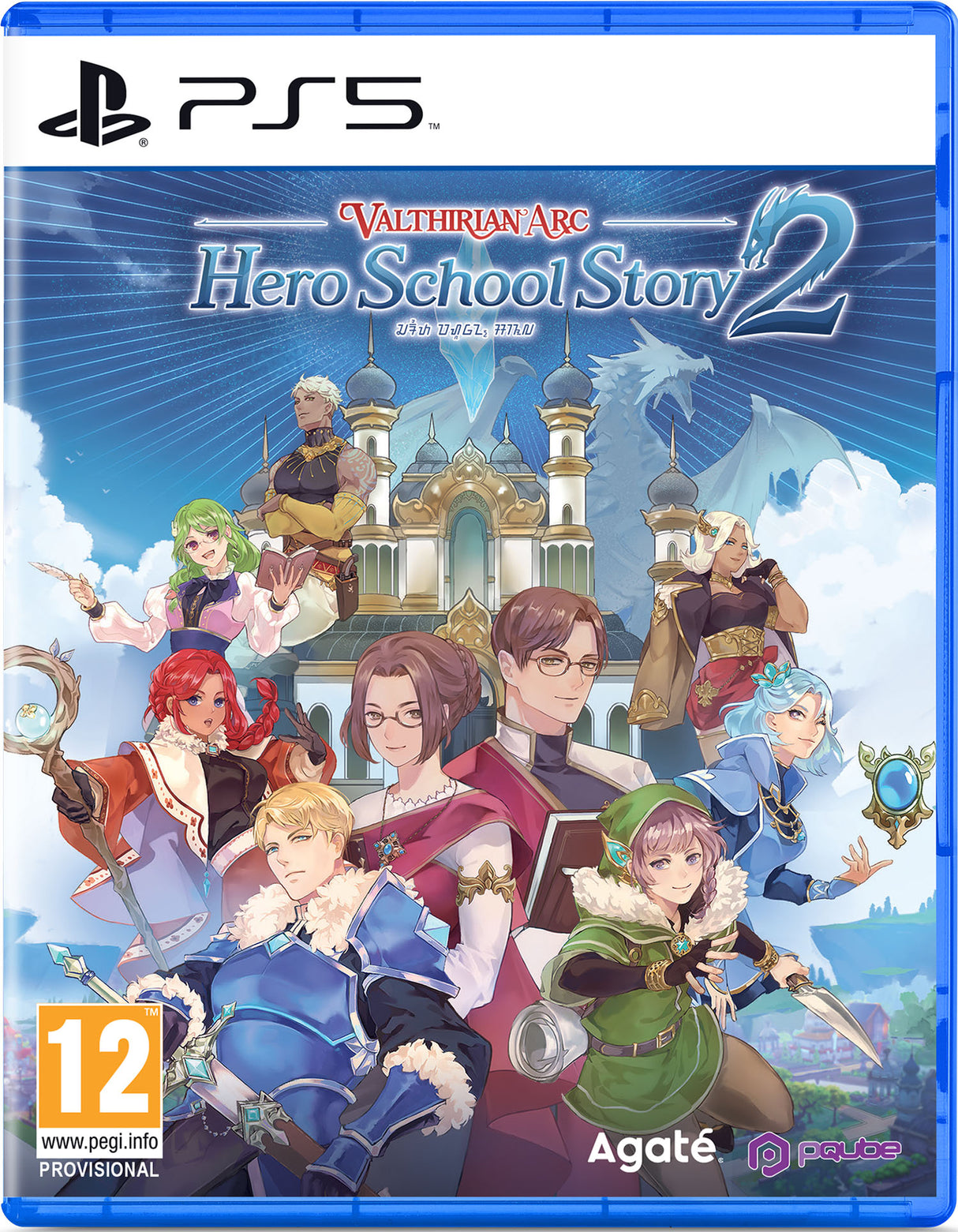 TITLE  VALTHIRIAN ARC HSS2   Playstation 5 Video Game